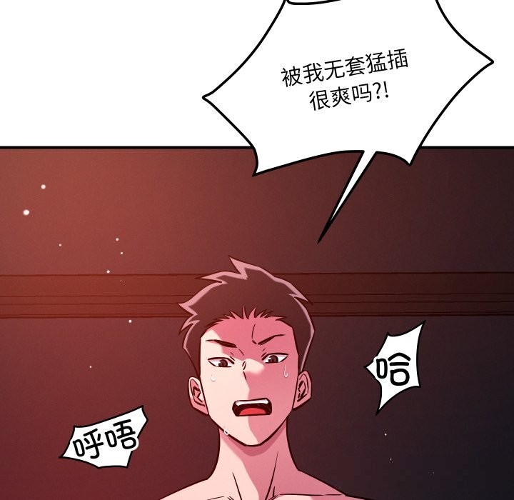 恋人未满第58話