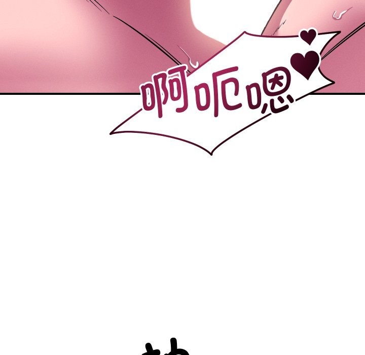 恋人未满第58話