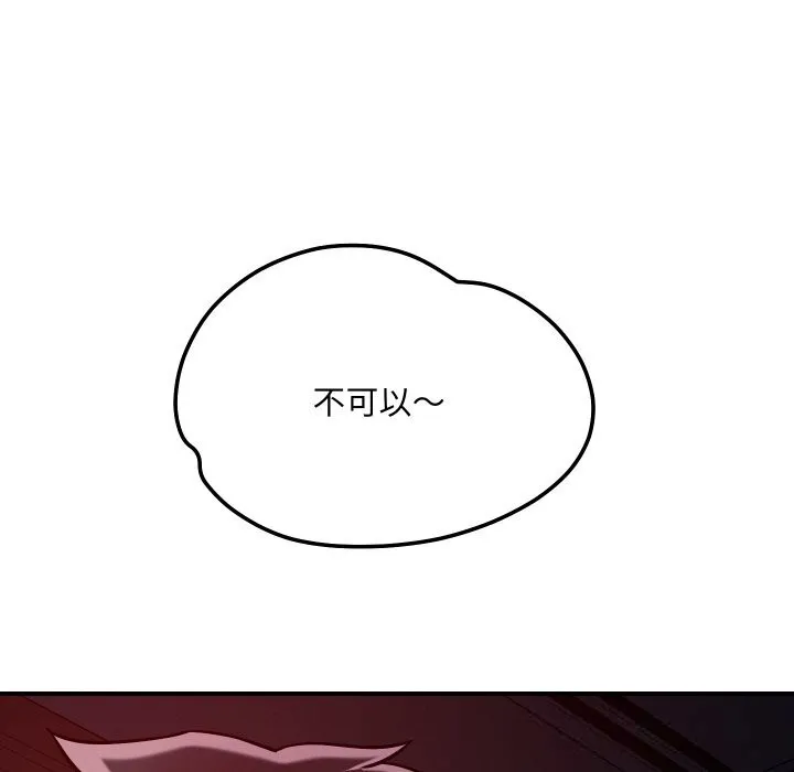 恋人未满-第58話 - 图片 80