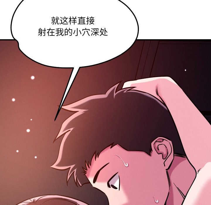 恋人未满第58話