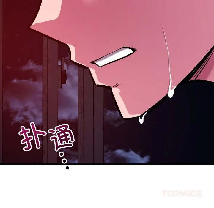 恋人未满第58話