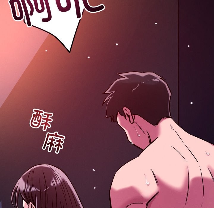 恋人未满第58話