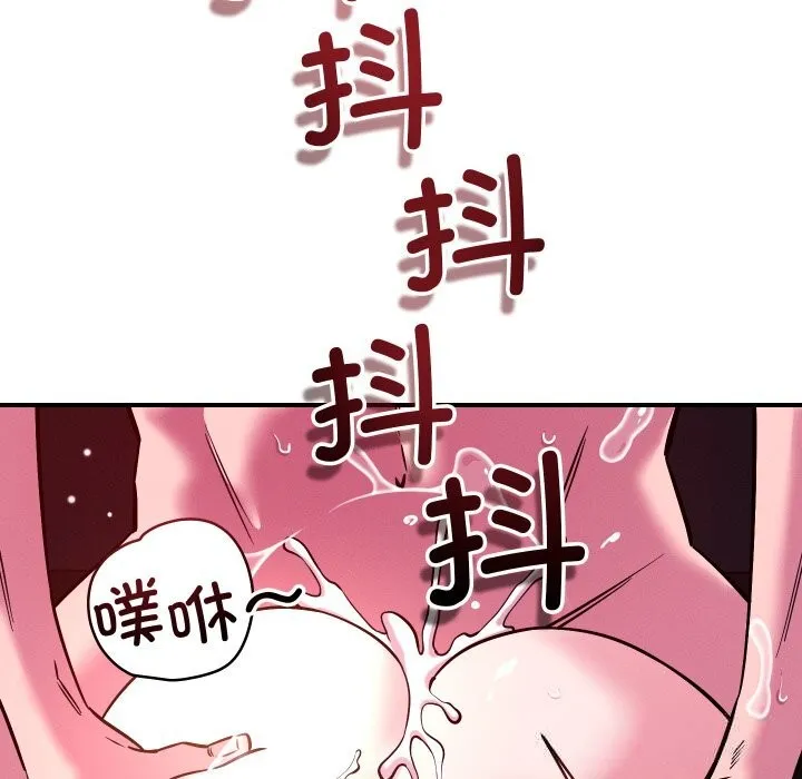 恋人未满-第58話 - 图片 100
