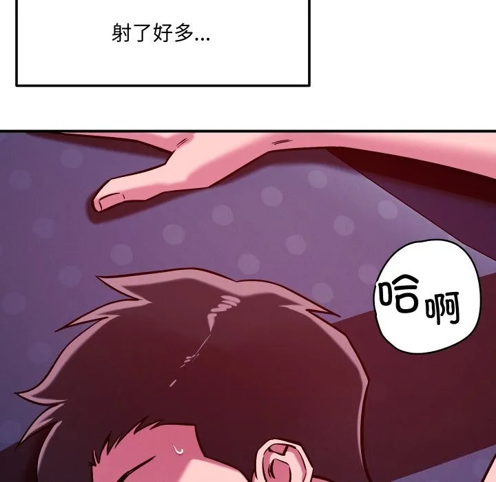 恋人未满-第58話 - 图片 113