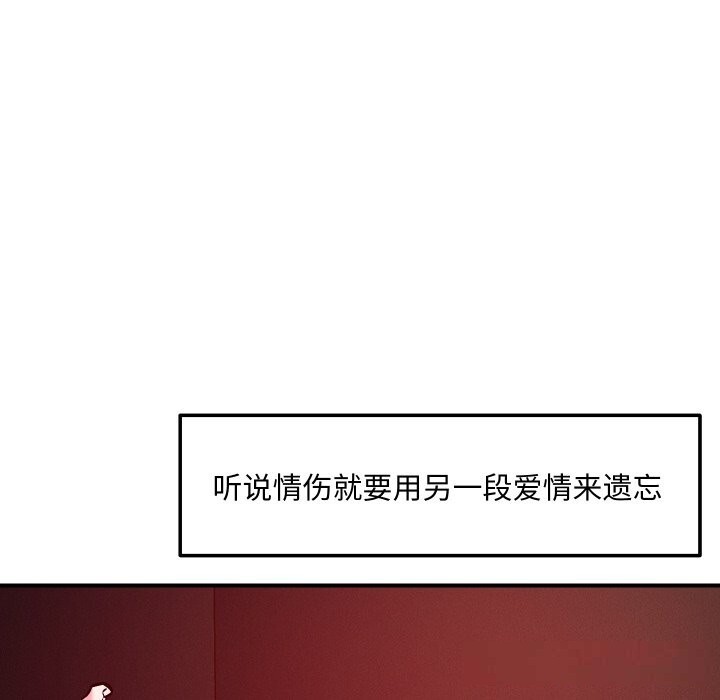 恋人未满第58話