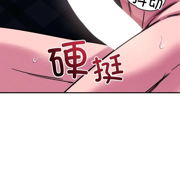 恋人未满-第58話 - 图片 128