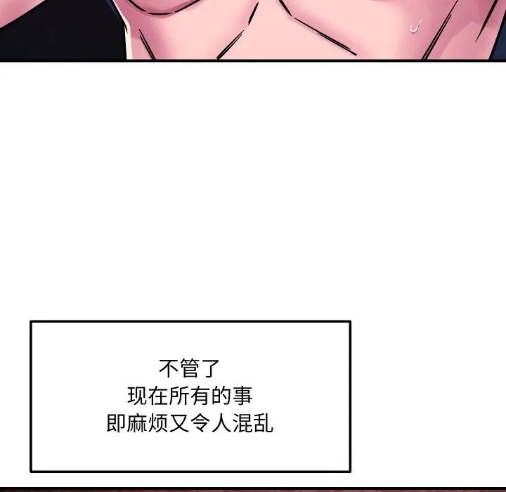 恋人未满-第58話 - 图片 137