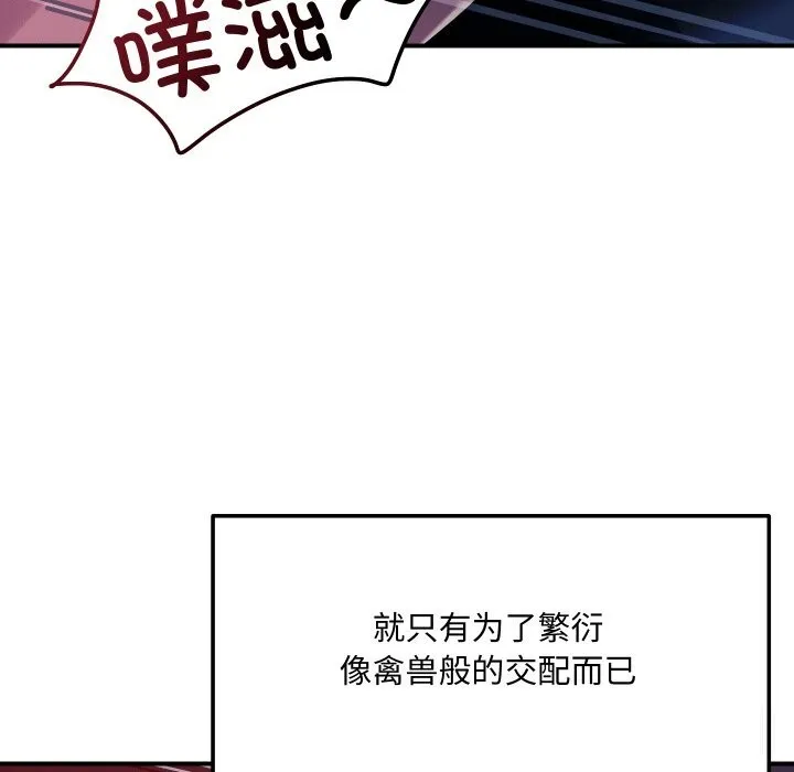 恋人未满-第58話 - 图片 145