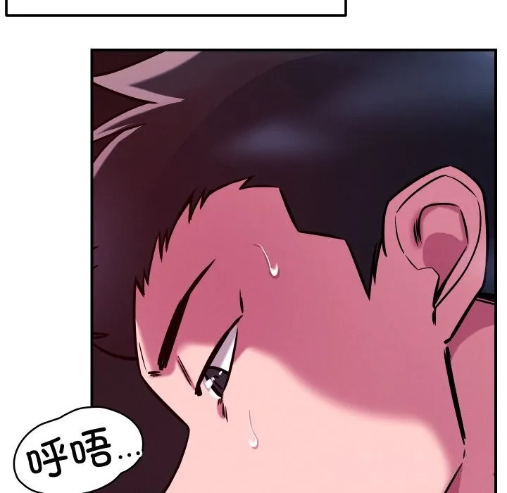 恋人未满-第58話 - 图片 149