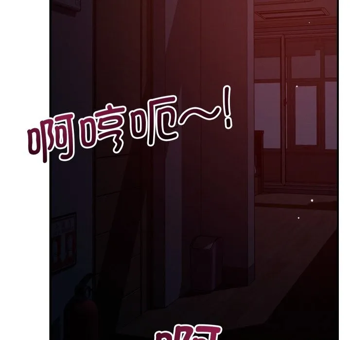 恋人未满第58話