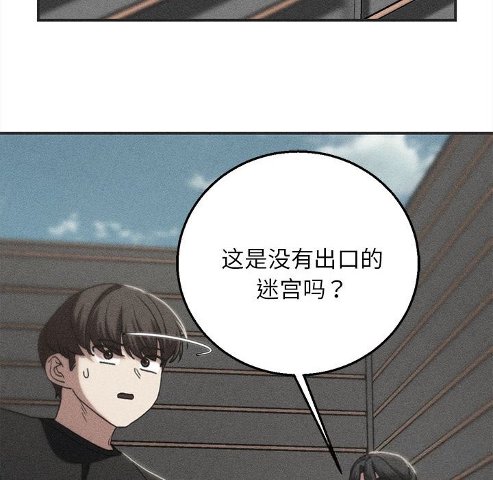 危险同学会第77話