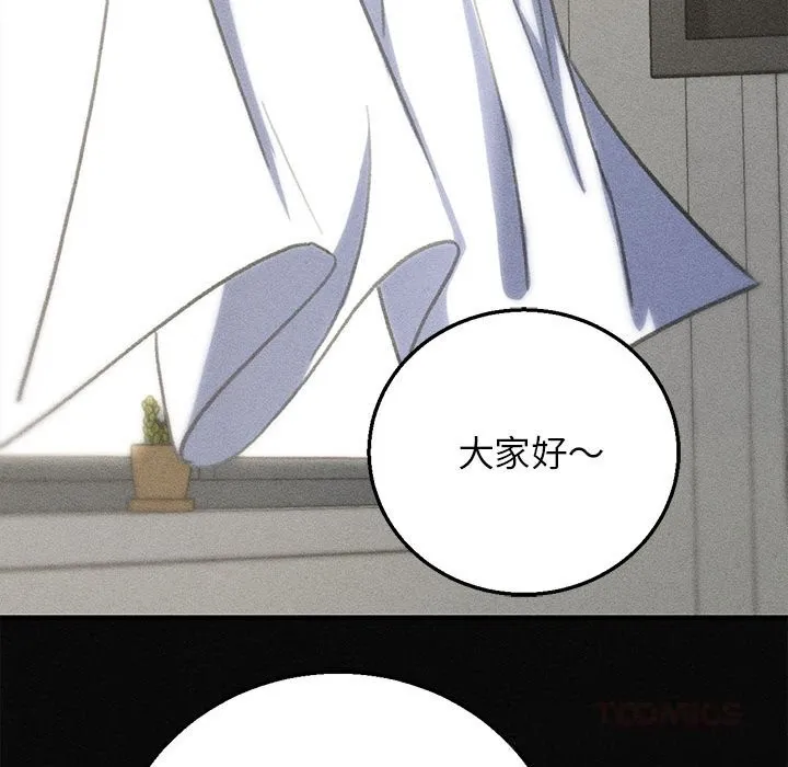 危险同学会-第77話 - 图片 36