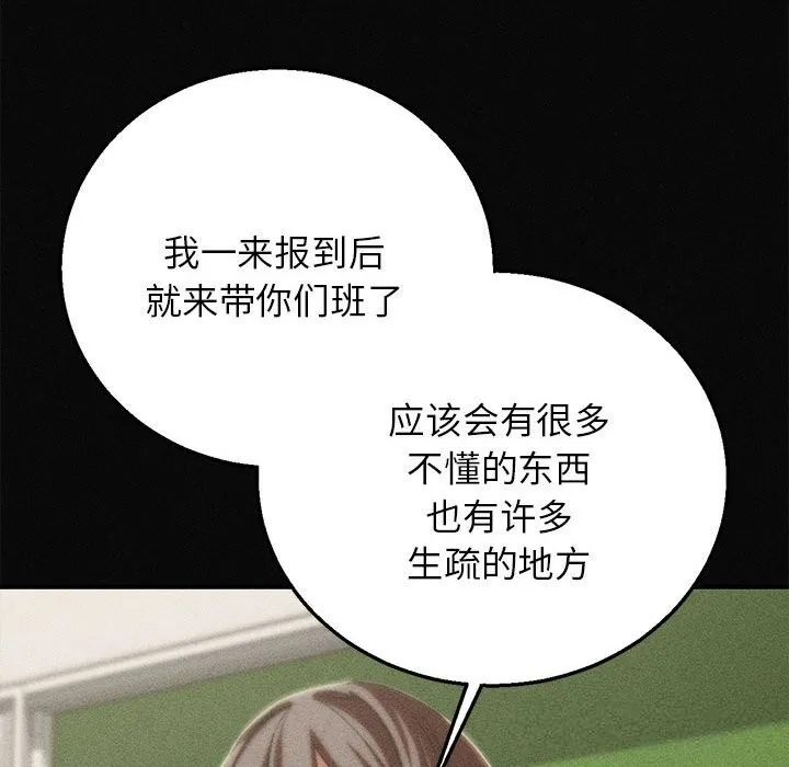 危险同学会-第77話 - 图片 41