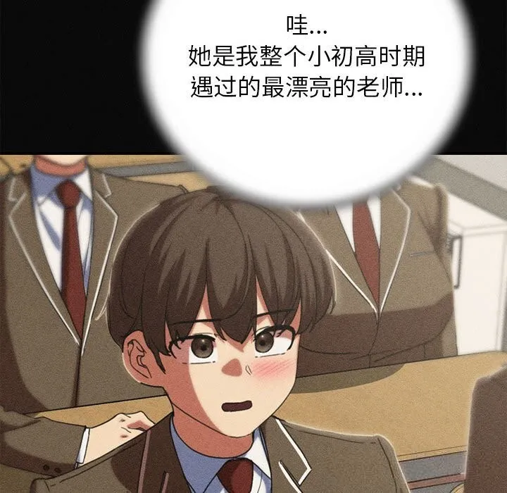 危险同学会-第77話 - 图片 39