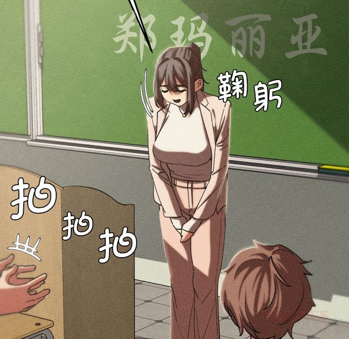 危险同学会第77話