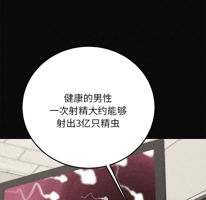 危险同学会-第77話 - 图片 50