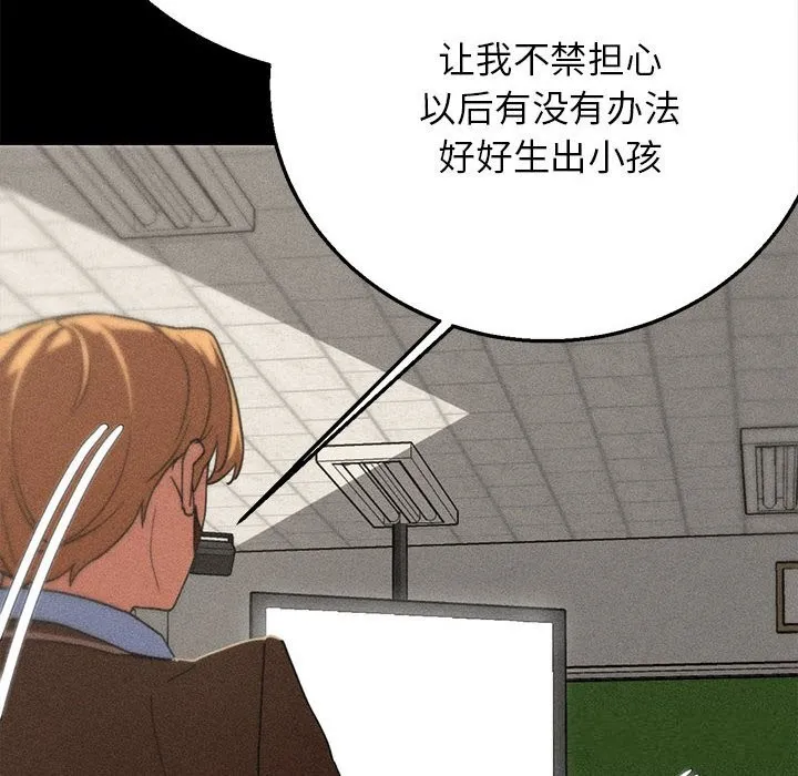 危险同学会-第77話 - 图片 63