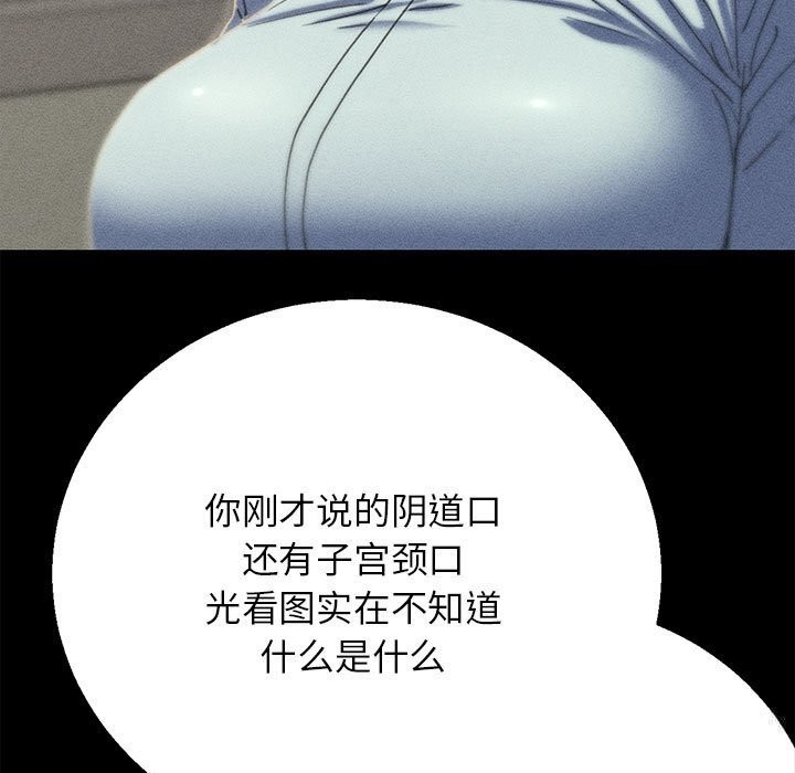 危险同学会第77話