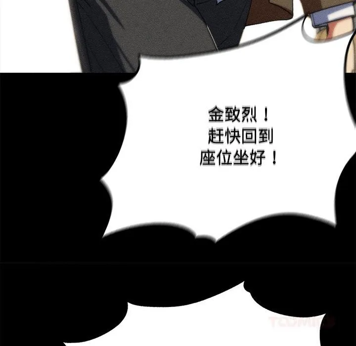 危险同学会第77話