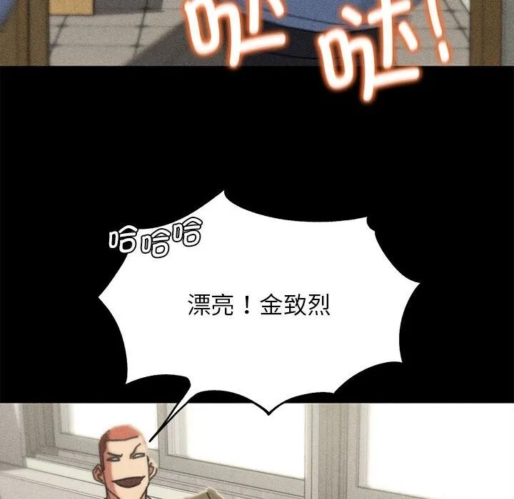 危险同学会-第77話 - 图片 74