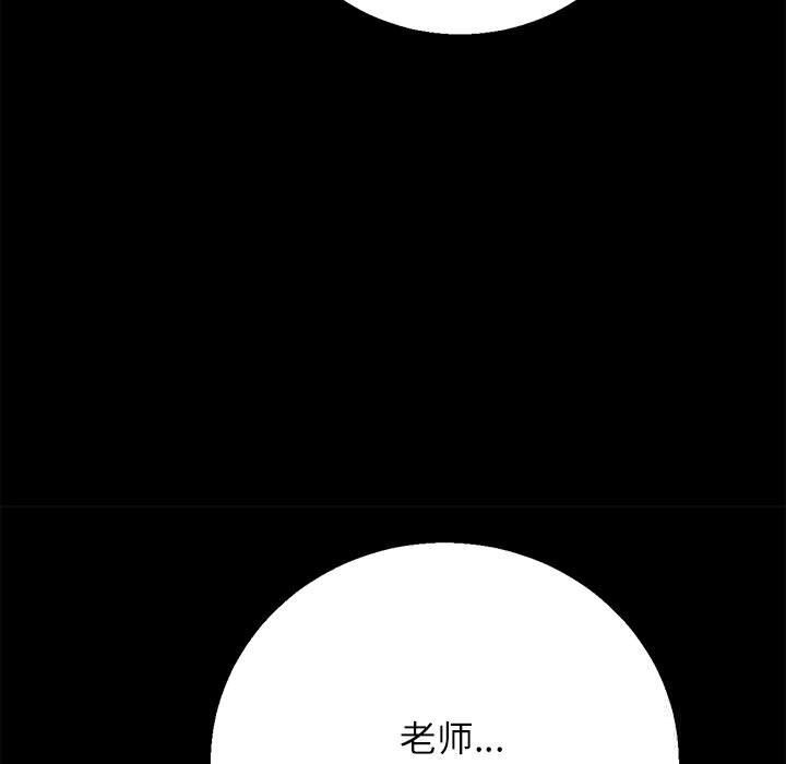 危险同学会第77話