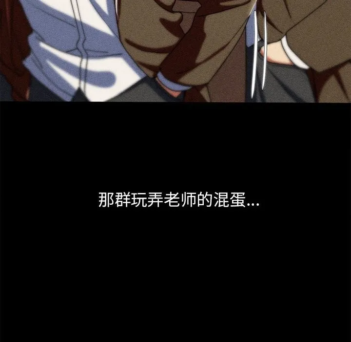 危险同学会-第77話 - 图片 86