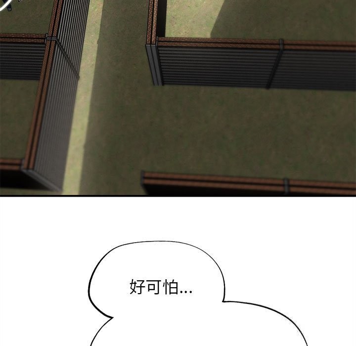 危险同学会第77話