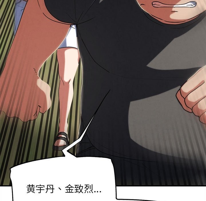 危险同学会第77話