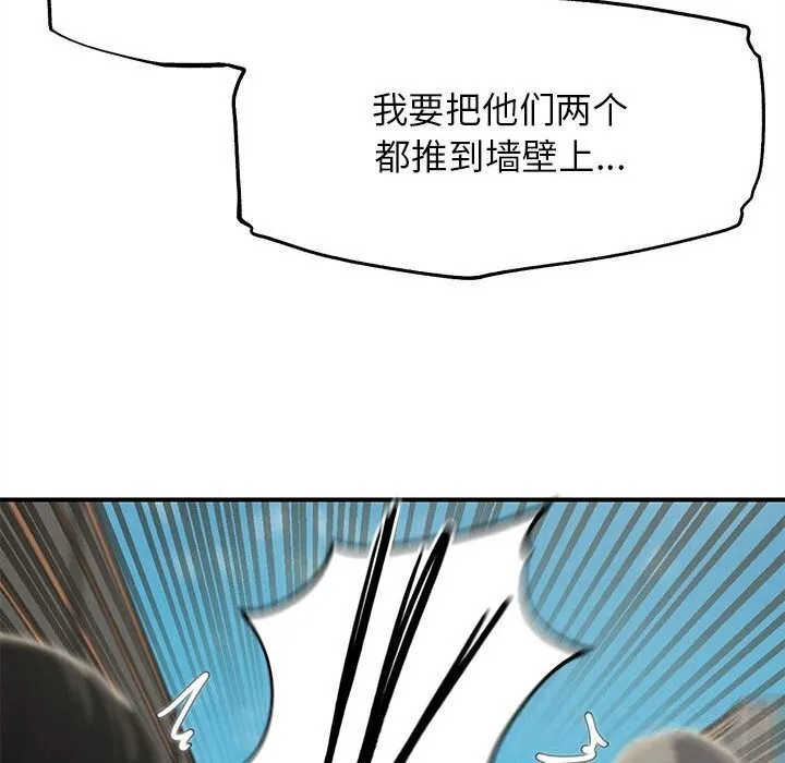 危险同学会-第77話 - 图片 94