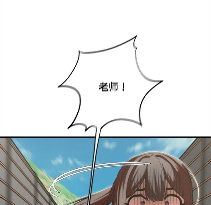 危险同学会-第77話 - 图片 96