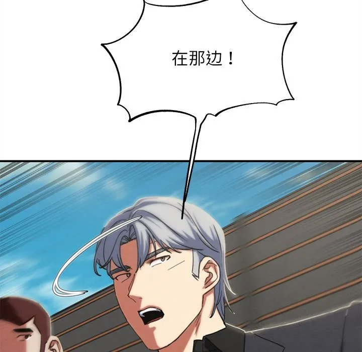 危险同学会-第77話 - 图片 101