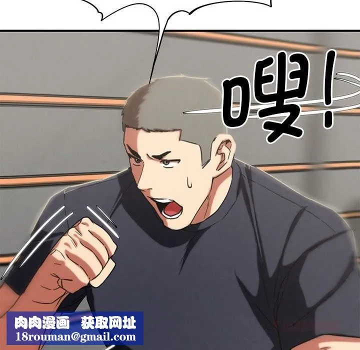 危险同学会-第77話 - 图片 108