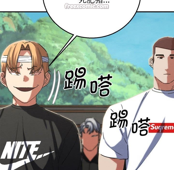 危险同学会第77話