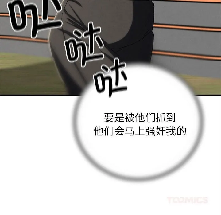 危险同学会第77話