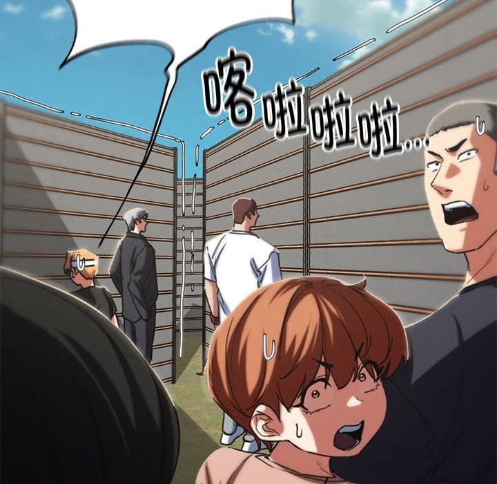 危险同学会第77話