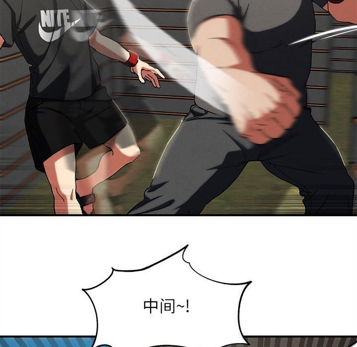 危险同学会第77話