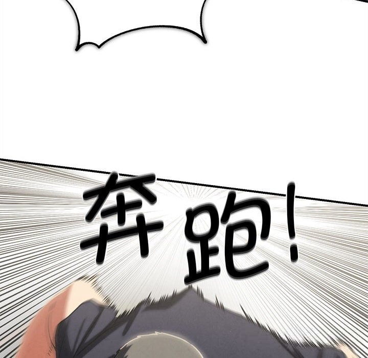 危险同学会第77話