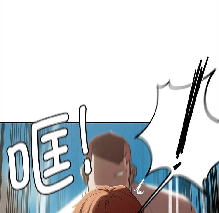 危险同学会-第77話 - 图片 164
