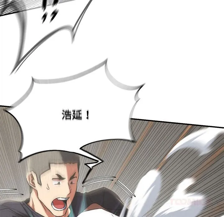 危险同学会-第77話 - 图片 172