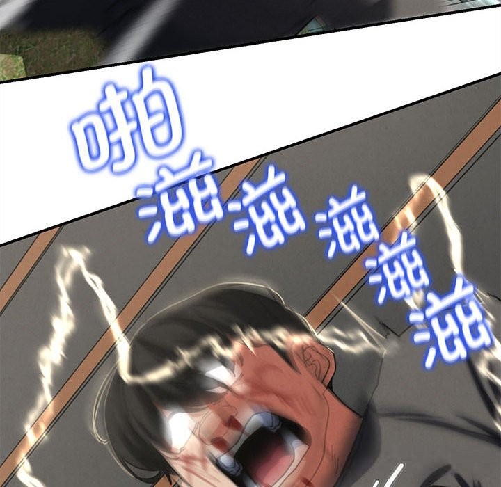 危险同学会第77話