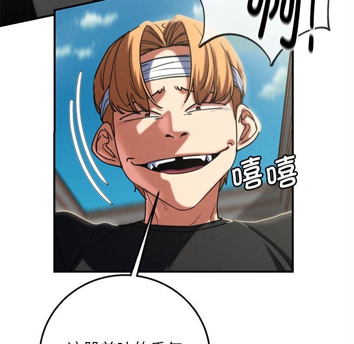 危险同学会第77話