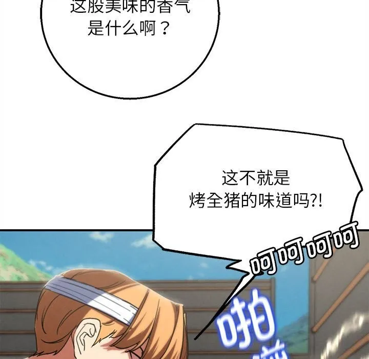 危险同学会-第77話 - 图片 194