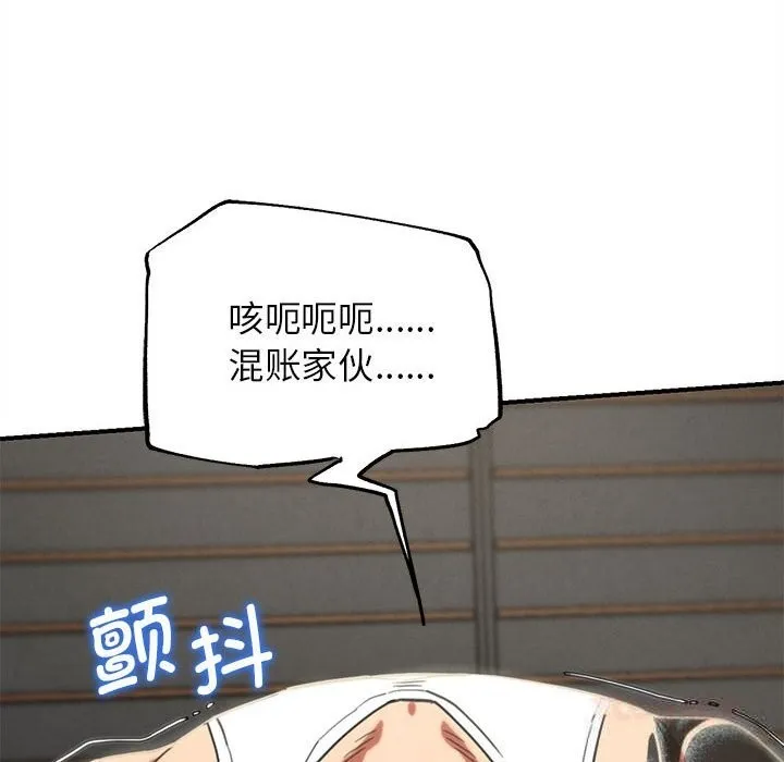 危险同学会-第77話 - 图片 204