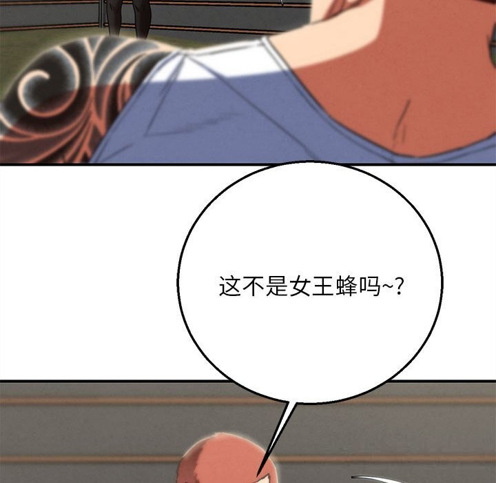 危险同学会第77話