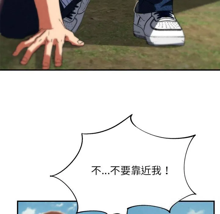 危险同学会-第77話 - 图片 209
