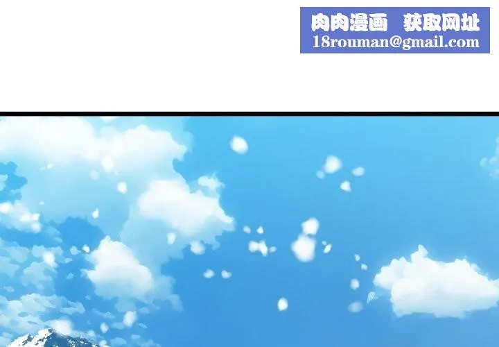 我的拉拉队宝贝-第50話 - 图片 1