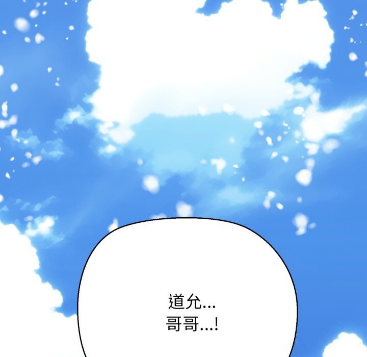 我的拉拉队宝贝第50話