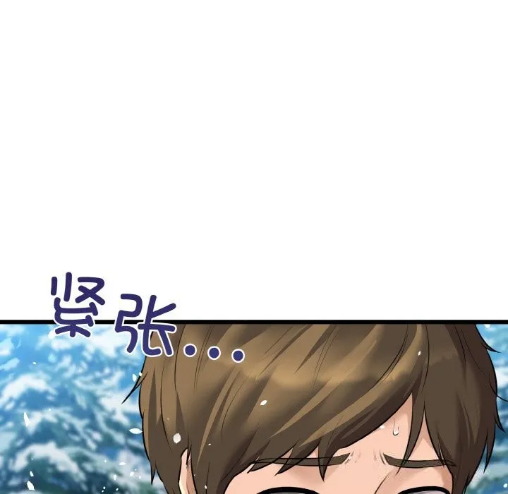 我的拉拉队宝贝第50話