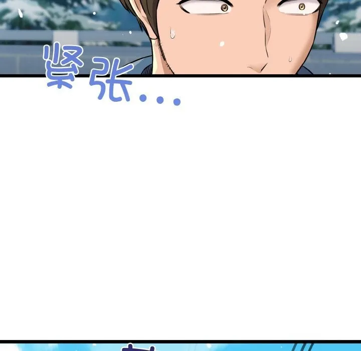 我的拉拉队宝贝-第50話 - 图片 25