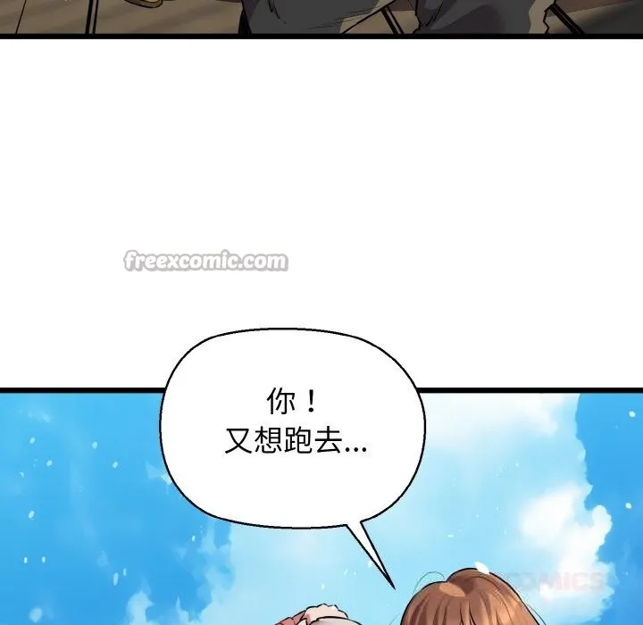 我的拉拉队宝贝-第50話 - 图片 28